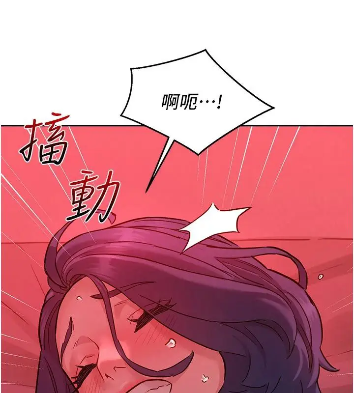 漫画《友情万睡》第109话第18张图
