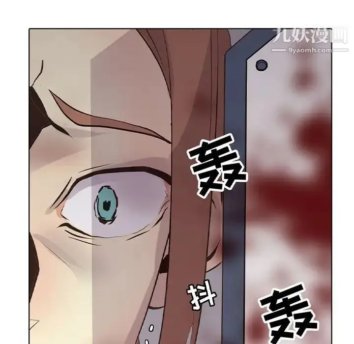 漫画《野性之城》第107话第10张图