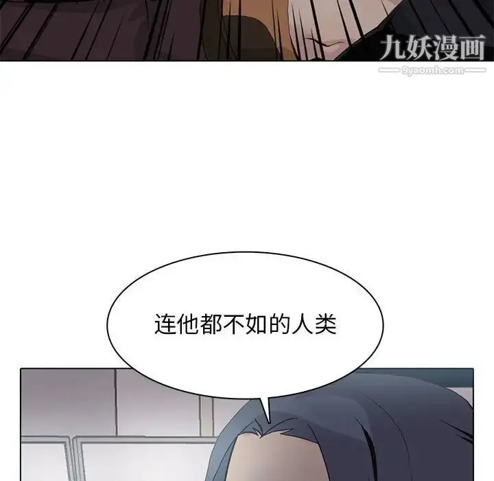 漫画《野性之城》第107话第100张图