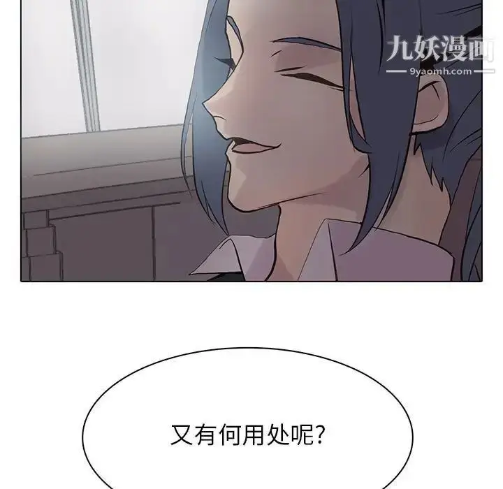 漫画《野性之城》第107话第101张图
