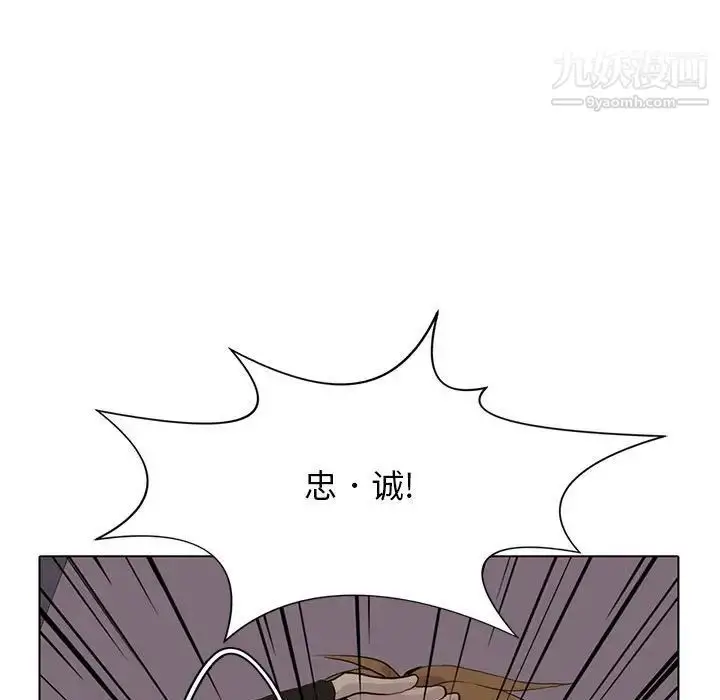 漫画《野性之城》第107话第103张图