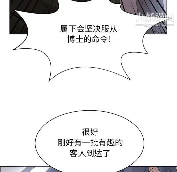 漫画《野性之城》第107话第105张图