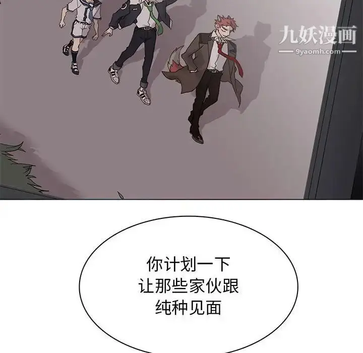 漫画《野性之城》第107话第108张图