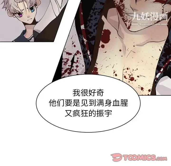 漫画《野性之城》第107话第110张图
