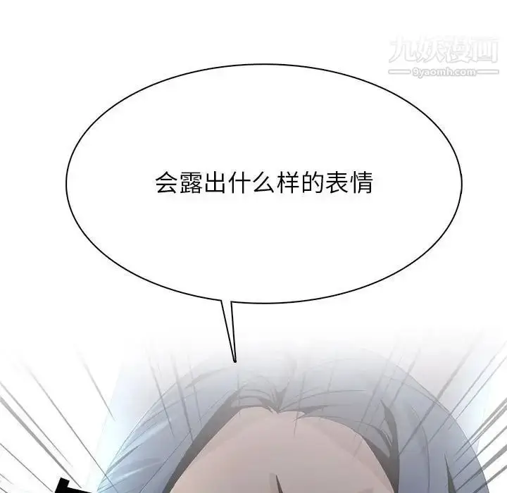 漫画《野性之城》第107话第111张图