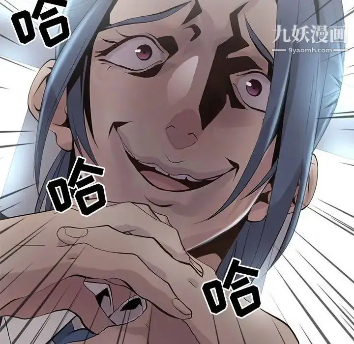 漫画《野性之城》第107话第112张图