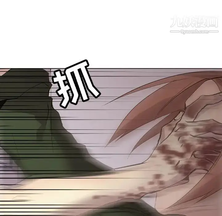 漫画《野性之城》第107话第13张图