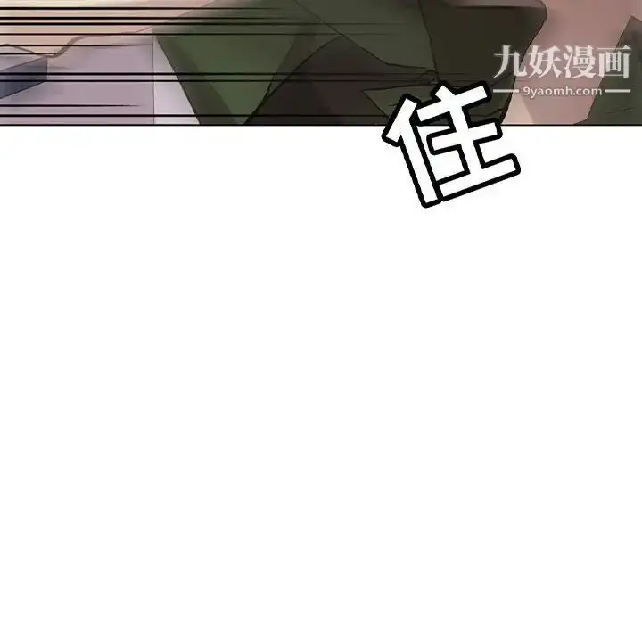 漫画《野性之城》第107话第14张图