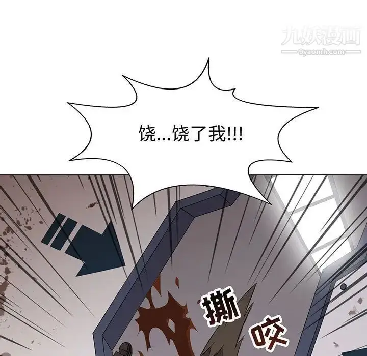漫画《野性之城》第107话第15张图