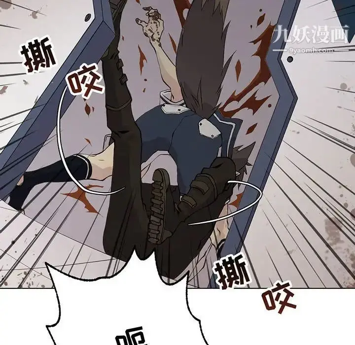 漫画《野性之城》第107话第16张图