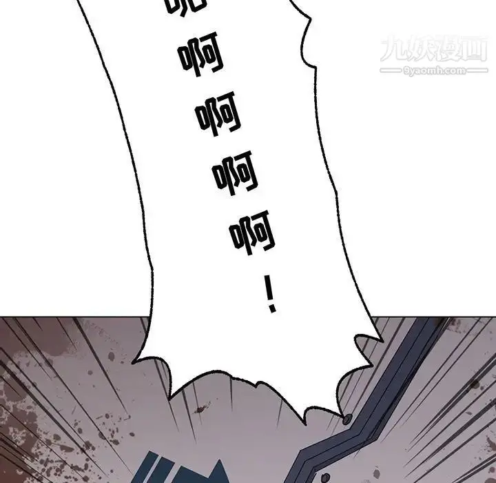 漫画《野性之城》第107话第17张图