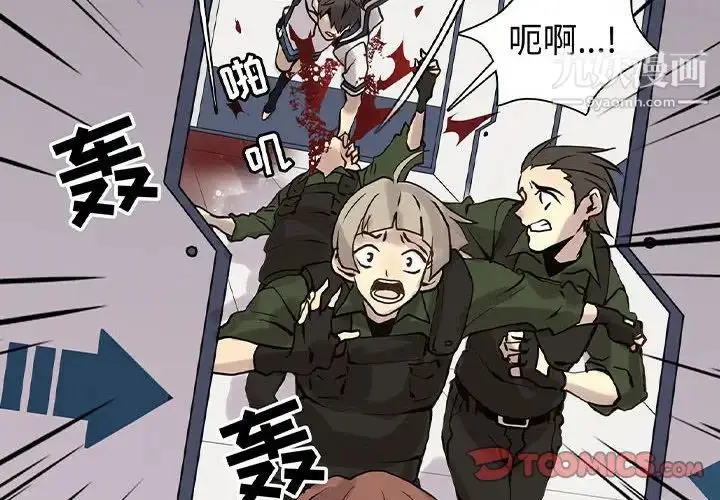 漫画《野性之城》第107话第2张图