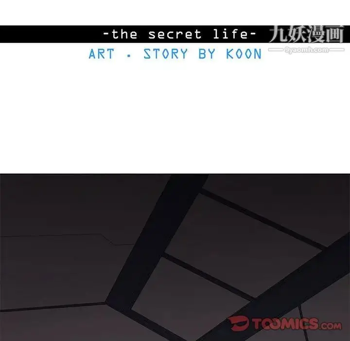 漫画《野性之城》第107话第20张图