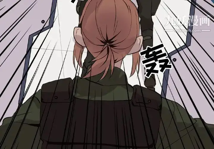 漫画《野性之城》第107话第3张图