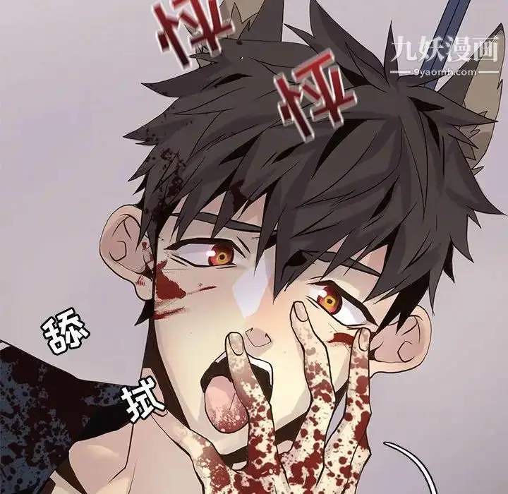 漫画《野性之城》第107话第34张图