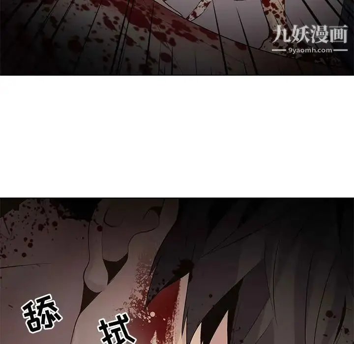 漫画《野性之城》第107话第39张图