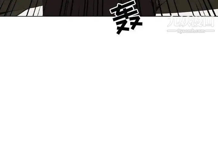 漫画《野性之城》第107话第4张图