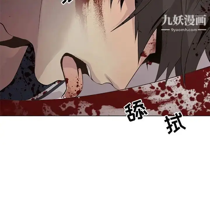 漫画《野性之城》第107话第40张图