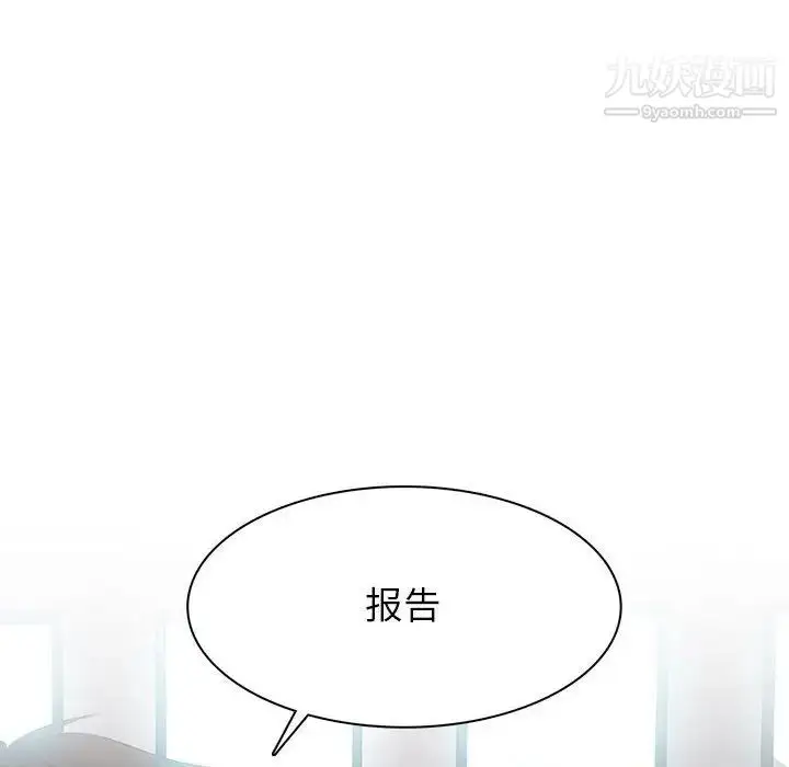 漫画《野性之城》第107话第42张图