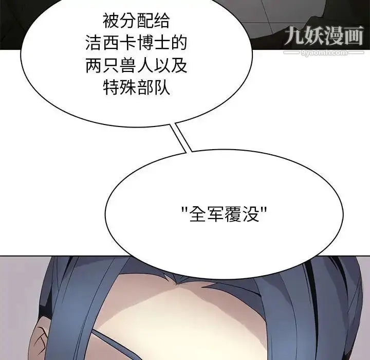 漫画《野性之城》第107话第44张图