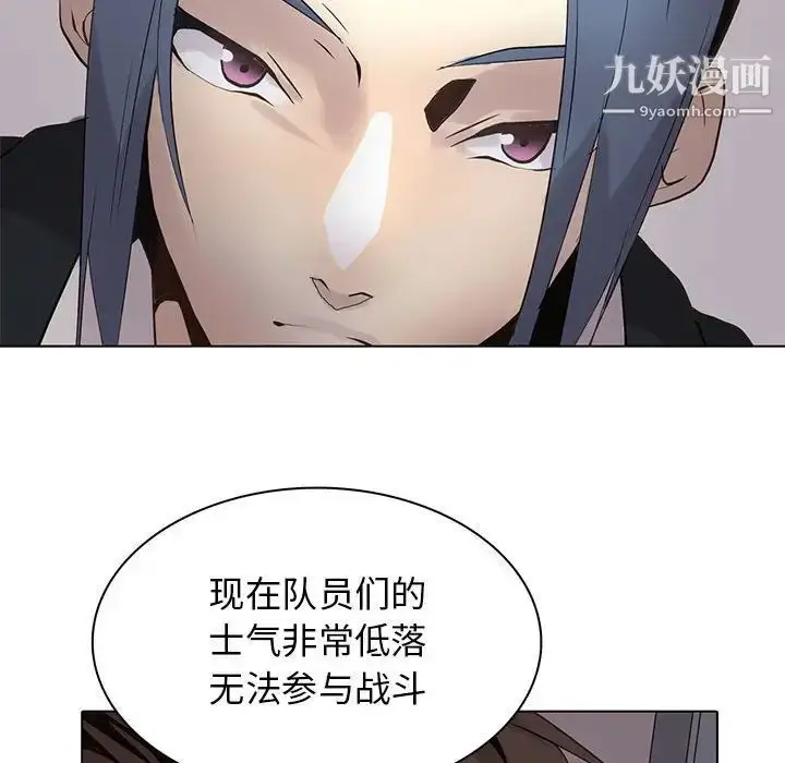 漫画《野性之城》第107话第45张图