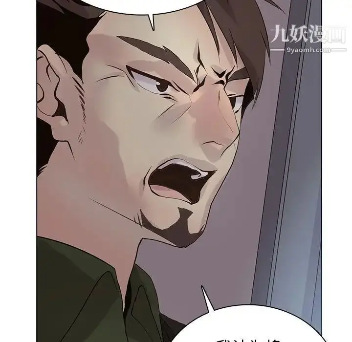漫画《野性之城》第107话第46张图