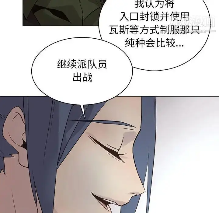 漫画《野性之城》第107话第47张图