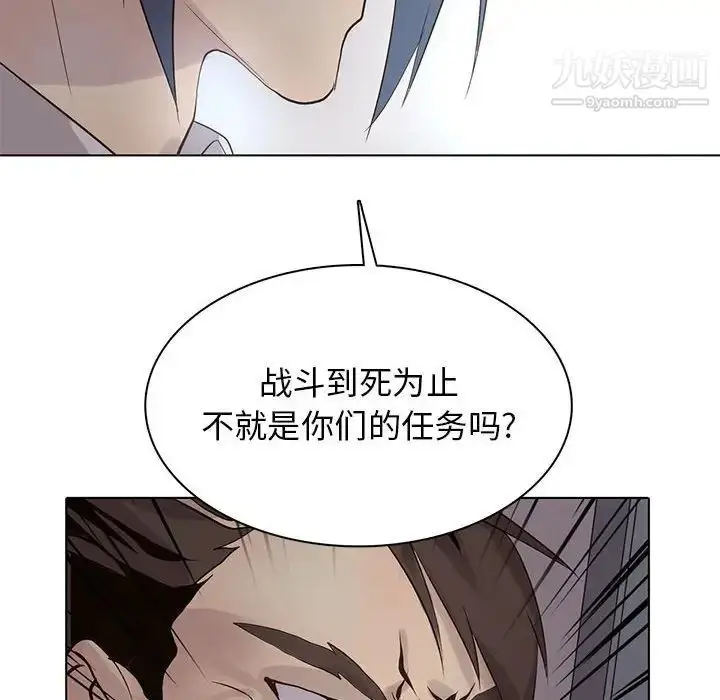 漫画《野性之城》第107话第48张图