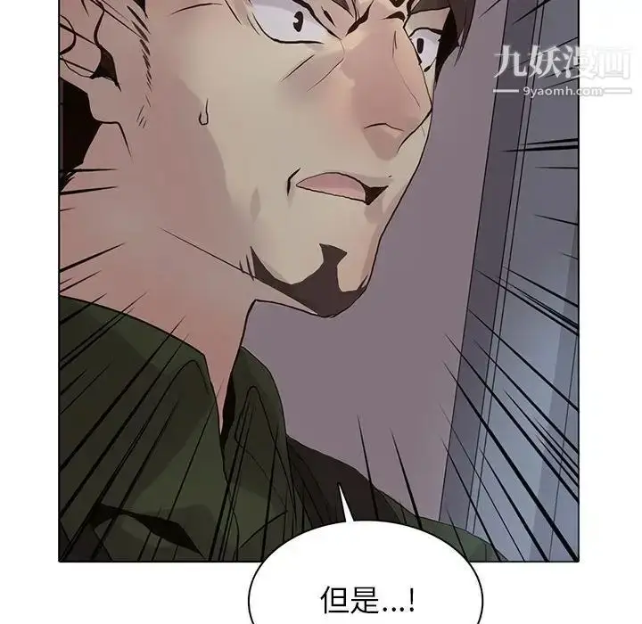 漫画《野性之城》第107话第49张图