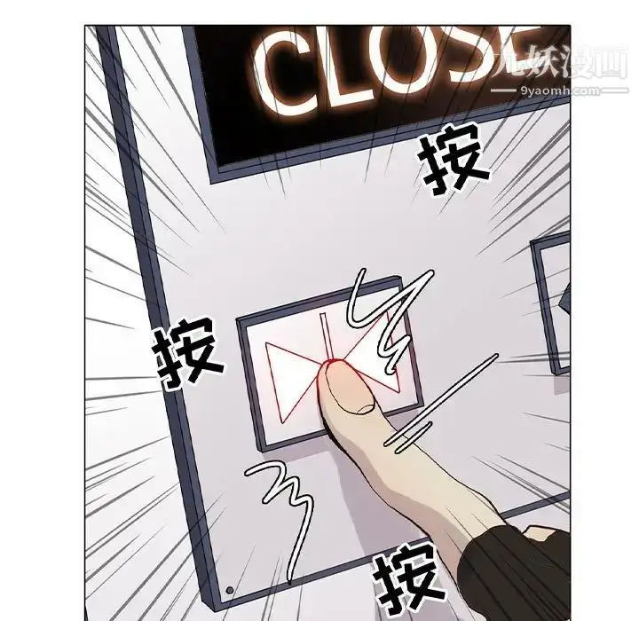 漫画《野性之城》第107话第5张图