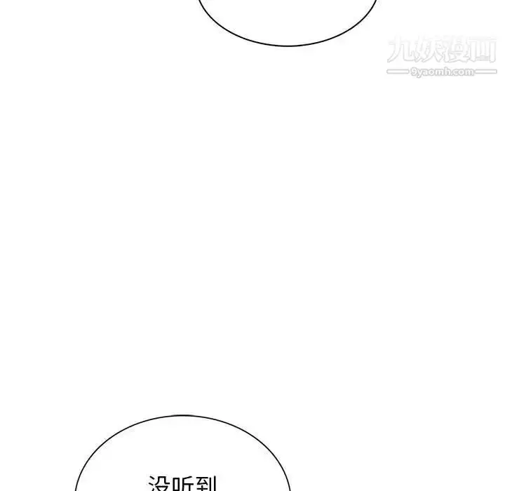 漫画《野性之城》第107话第50张图