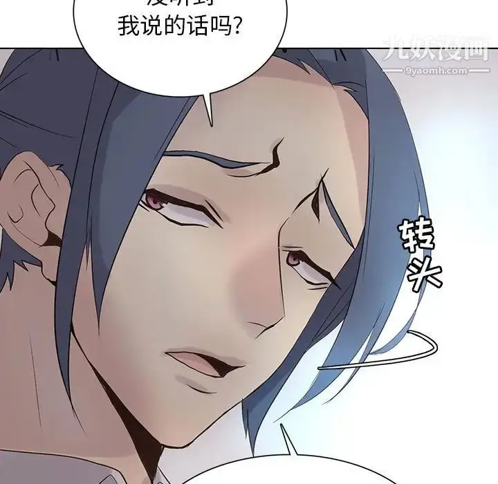 漫画《野性之城》第107话第51张图