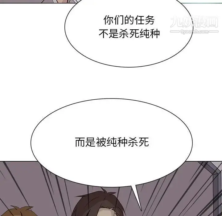漫画《野性之城》第107话第52张图