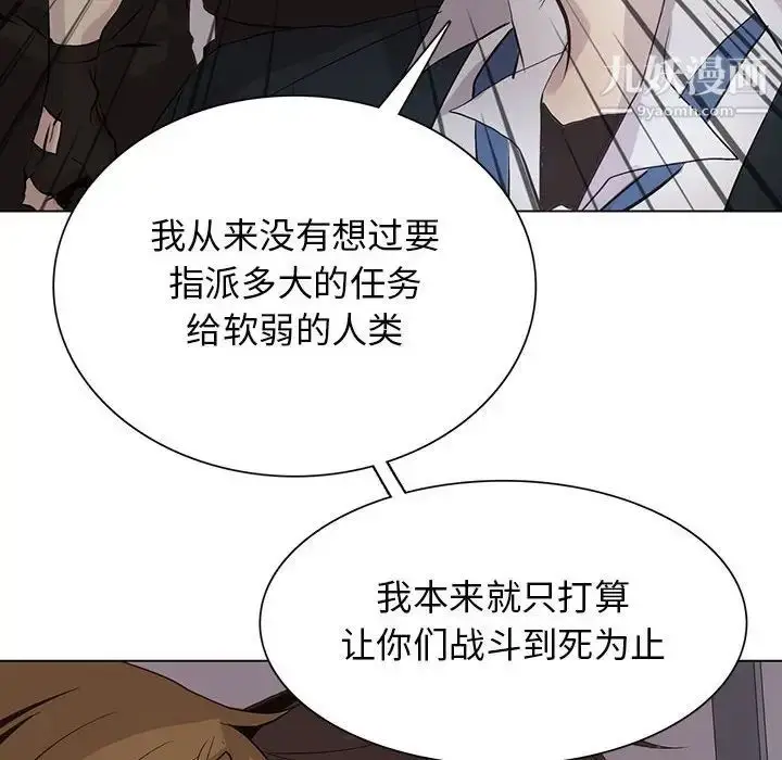 漫画《野性之城》第107话第54张图