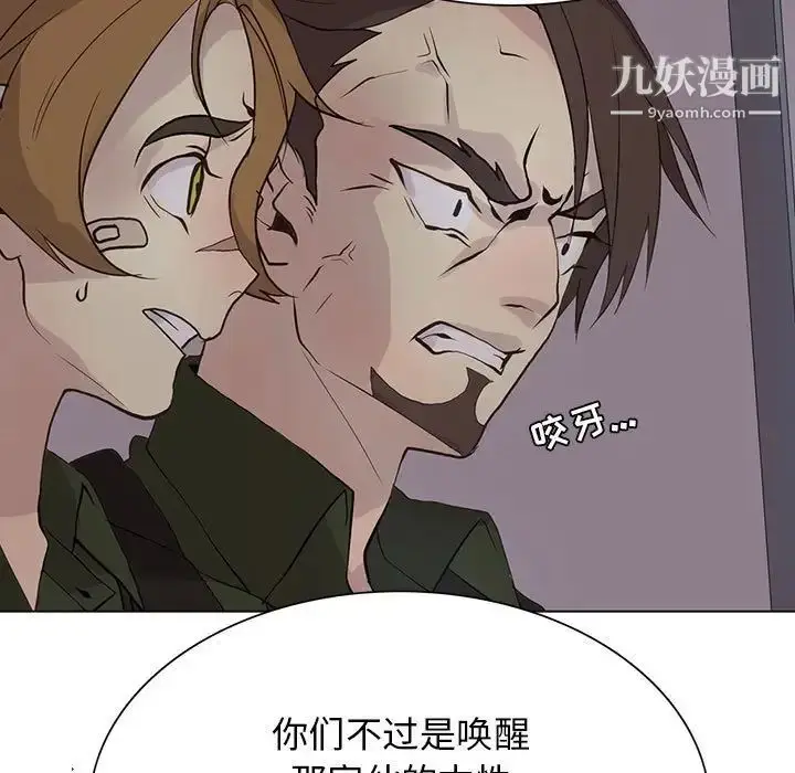漫画《野性之城》第107话第55张图