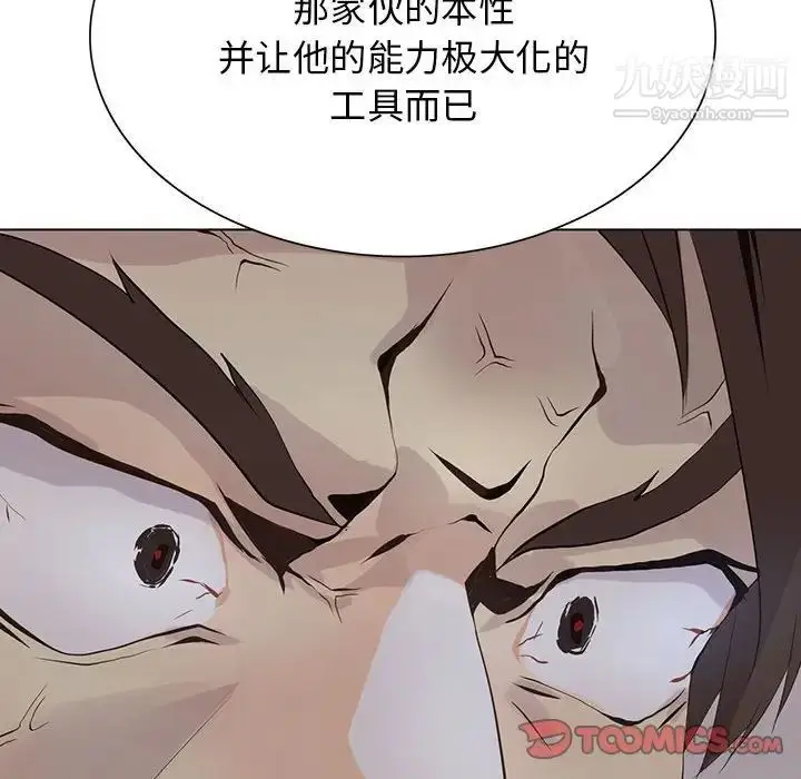漫画《野性之城》第107话第56张图