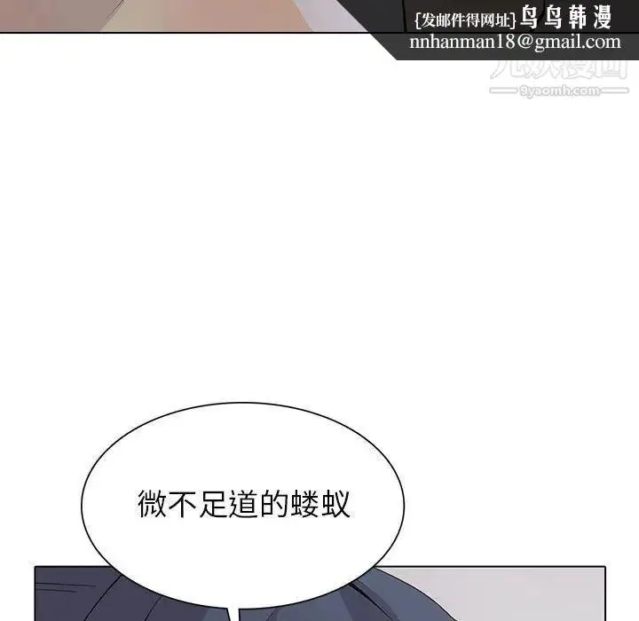 漫画《野性之城》第107话第57张图