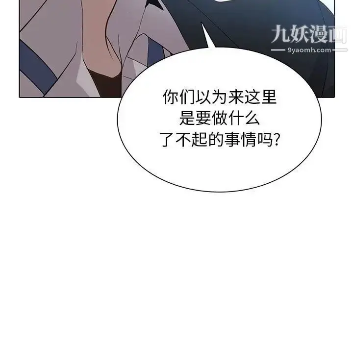 漫画《野性之城》第107话第59张图