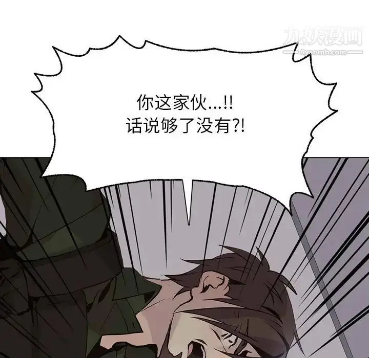 漫画《野性之城》第107话第60张图