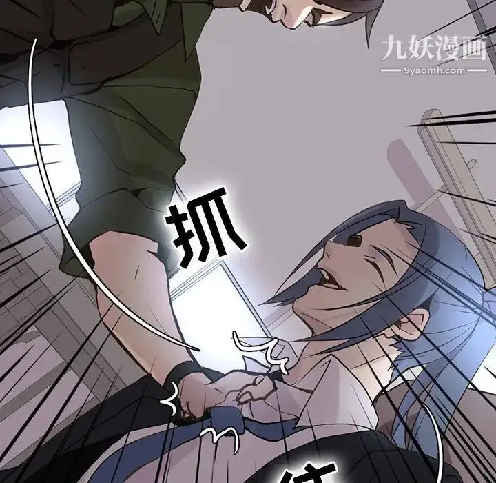 漫画《野性之城》第107话第61张图