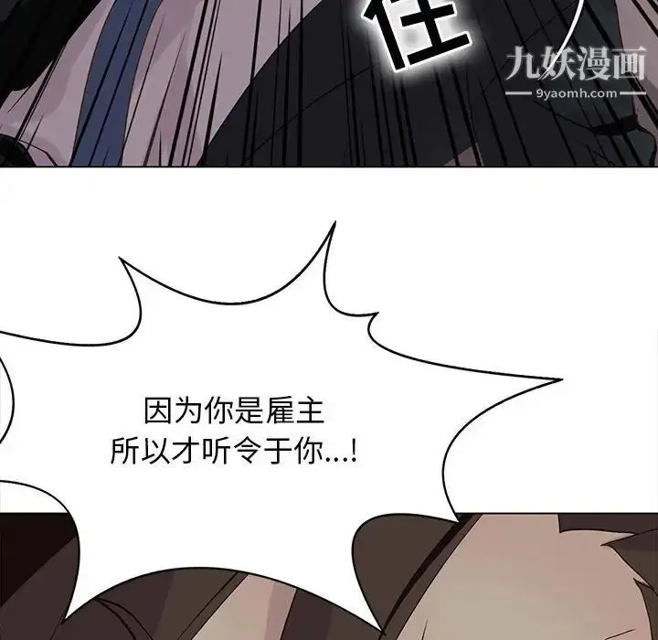 漫画《野性之城》第107话第62张图