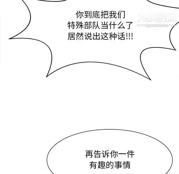 漫画《野性之城》第107话第64张图