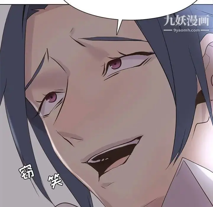 漫画《野性之城》第107话第65张图