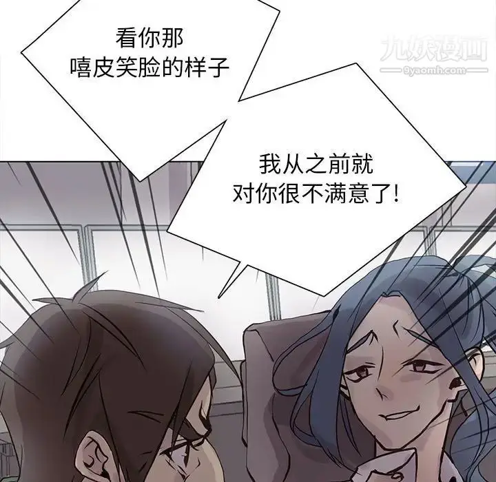 漫画《野性之城》第107话第69张图