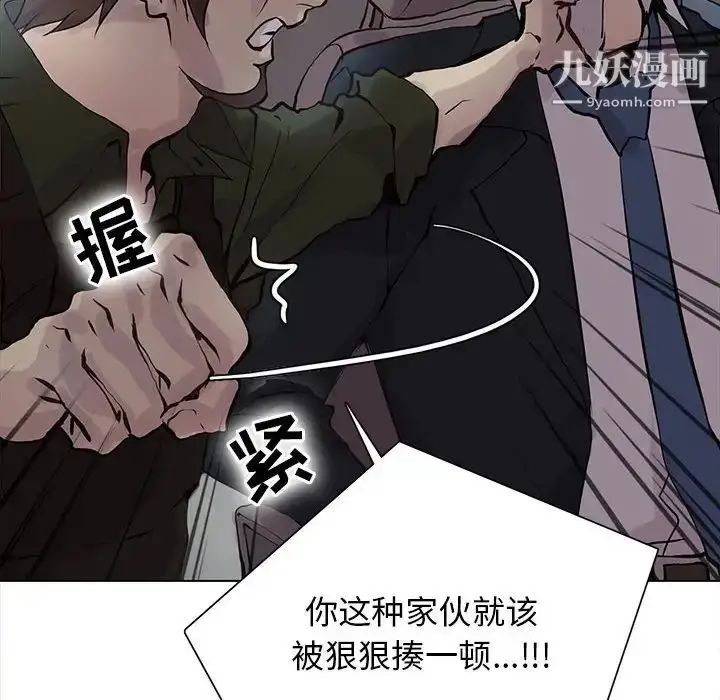 漫画《野性之城》第107话第70张图