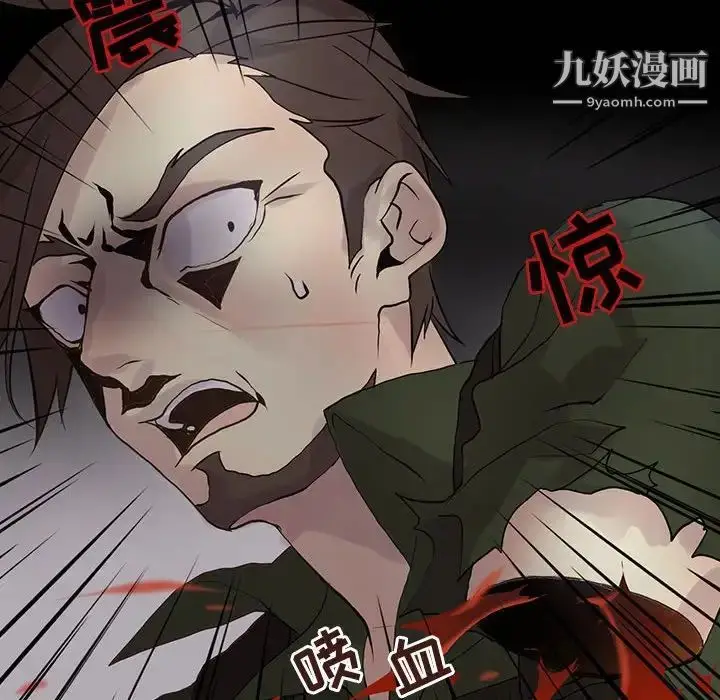 漫画《野性之城》第107话第75张图
