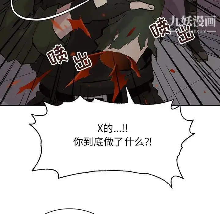 漫画《野性之城》第107话第78张图