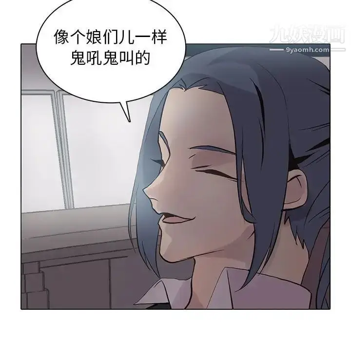 漫画《野性之城》第107话第79张图