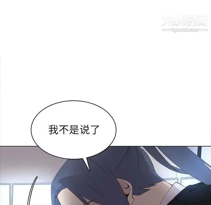 漫画《野性之城》第107话第83张图