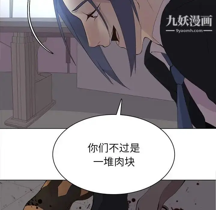 漫画《野性之城》第107话第84张图
